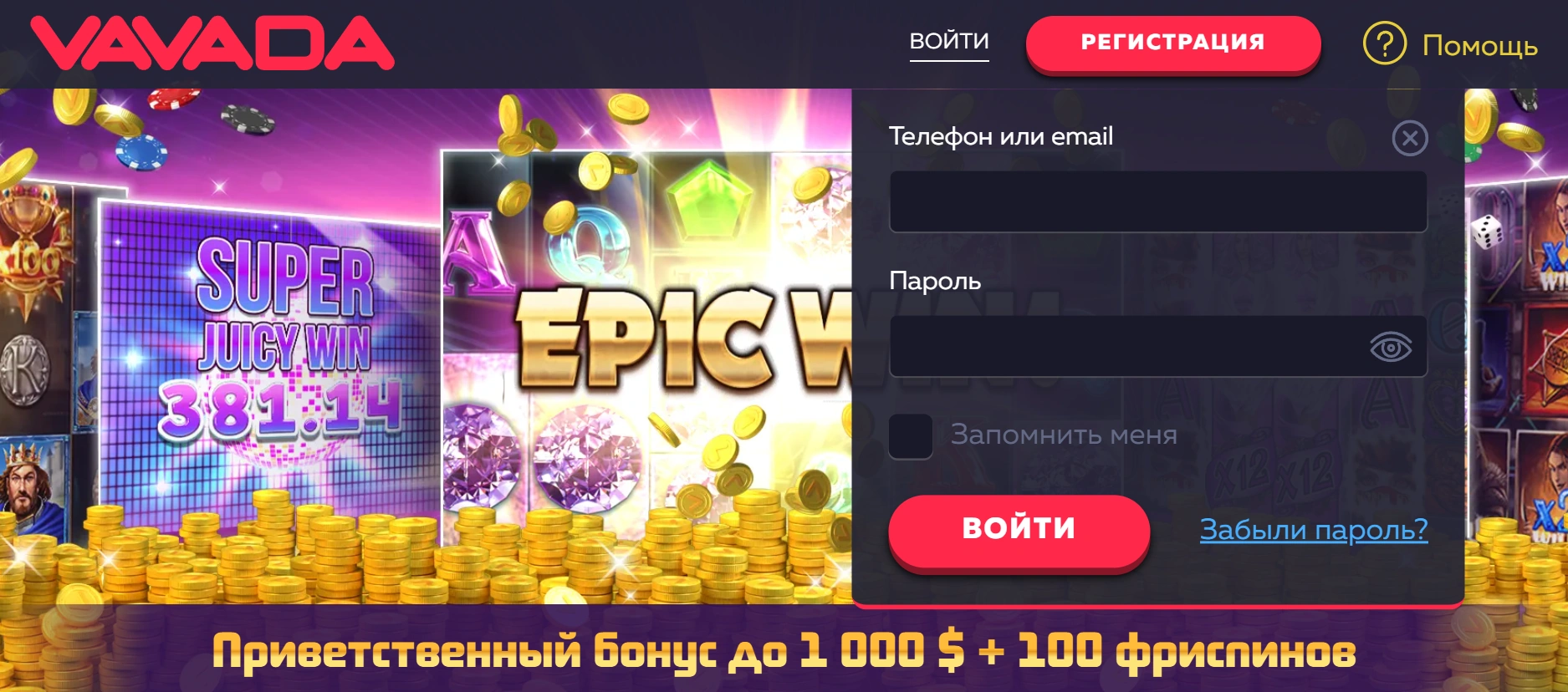 Вавада вход через телефон и планшет Вавада вход через телефон и планшет